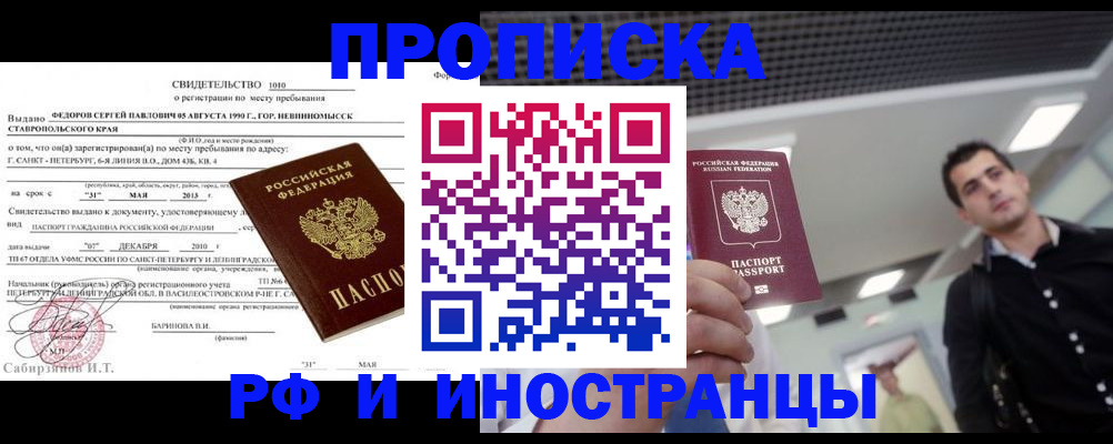 временная регистрация адрес в Воронежской области