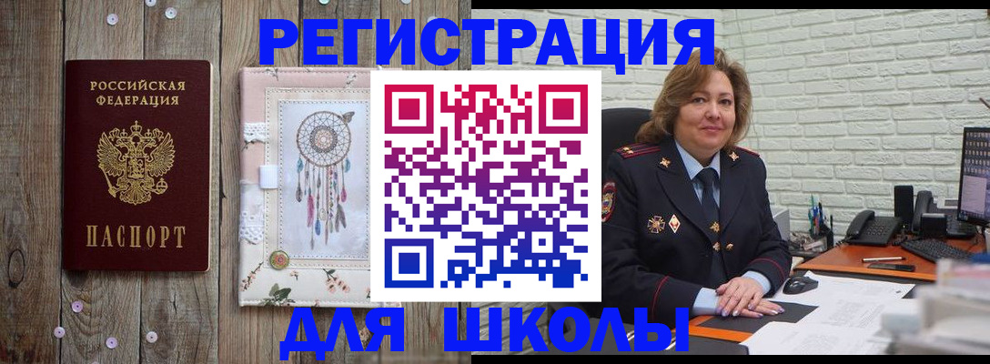 временная регистрация купить в Воронежской области