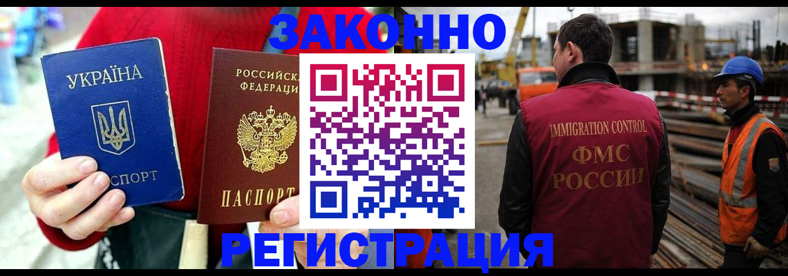 прописка для кредита в Воронежской области