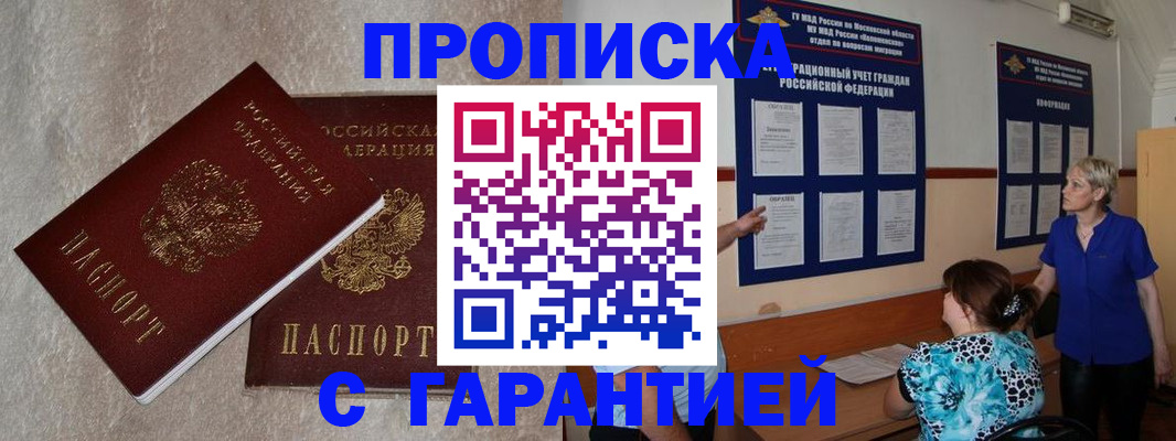 прописка для школы в Воронежской области